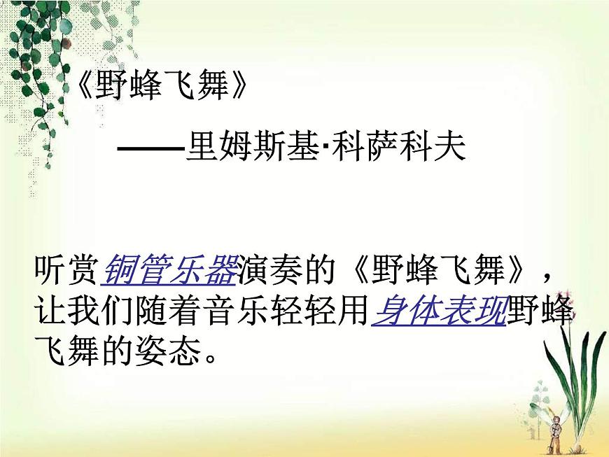 幽默曲 課件第3頁