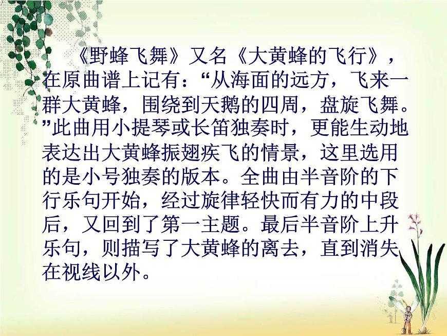 幽默曲 課件第4頁
