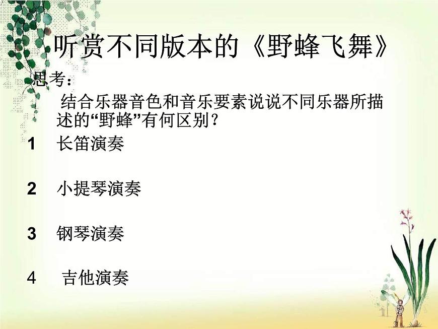 幽默曲 課件第6頁