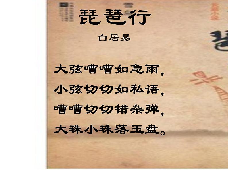 十面埋伏 课件 (1)第3页