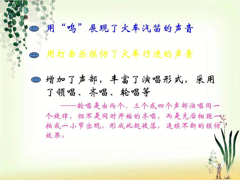 丢丢铜仔 课件第7页