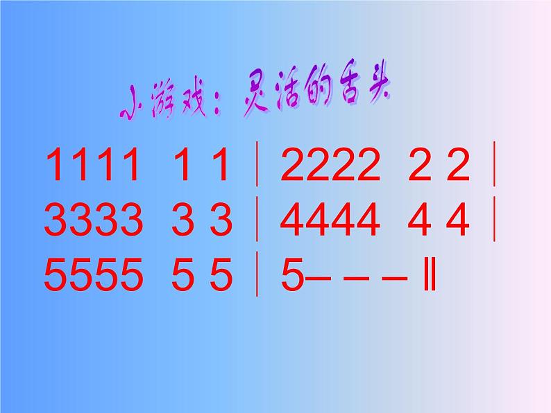 湘艺版音乐七年级下册第三单元3.演唱 美丽的村庄 课件(12ppt)第3页