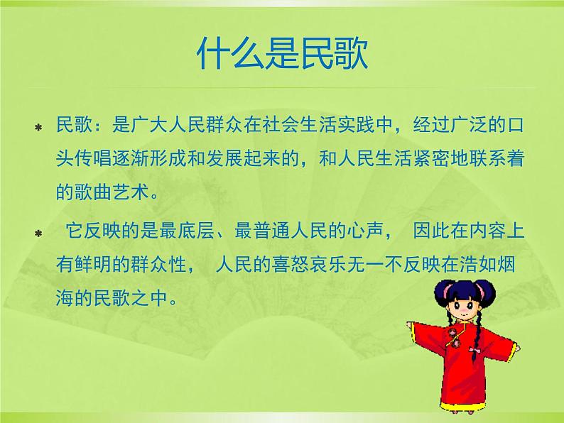 湘艺七年级下册第22课 欣赏 王大娘钉缸(课件 教学设计 媒体素材)02