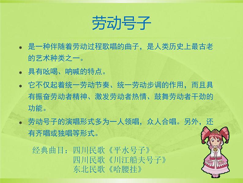 湘艺七年级下册第22课 欣赏 王大娘钉缸(课件 教学设计 媒体素材)05