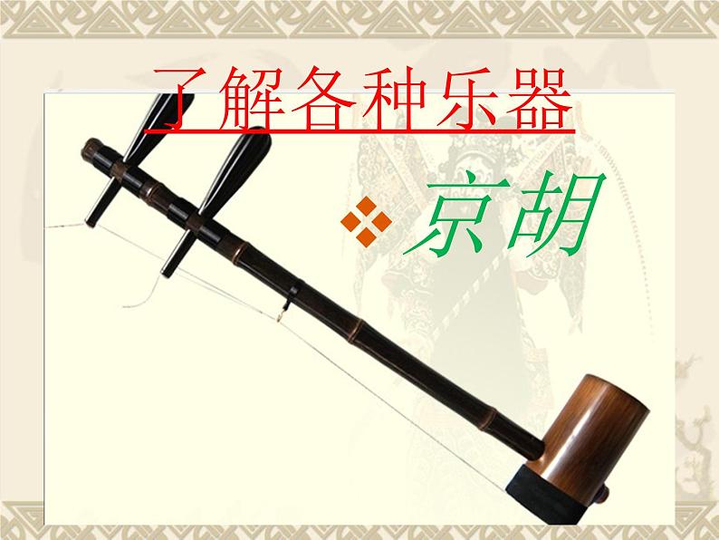 《夜深沉》课件2第4页