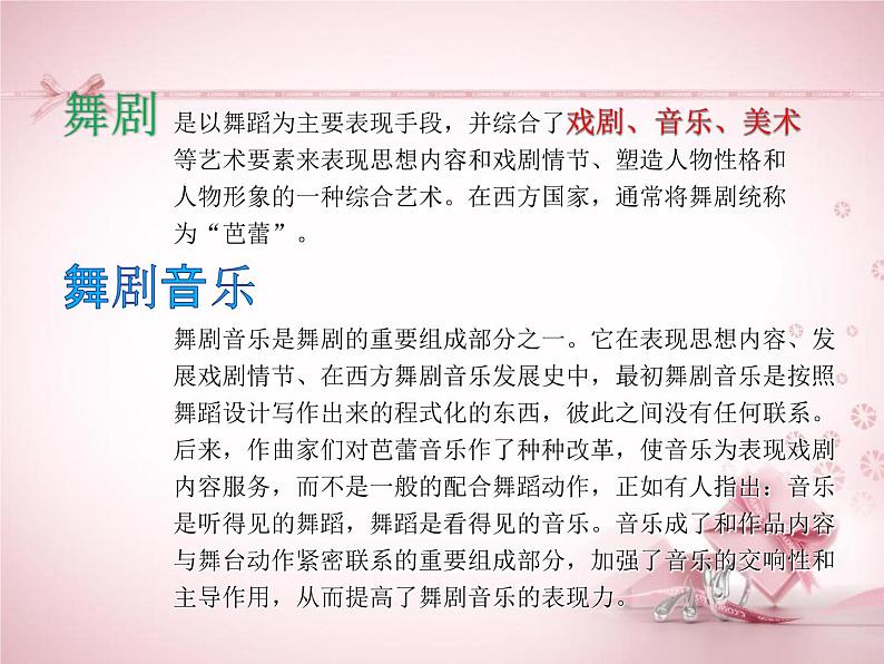 女战士和炊事班长的舞蹈 课件第3页