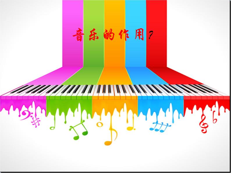手拉手 课件第4页