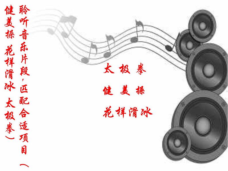 手拉手 课件第5页