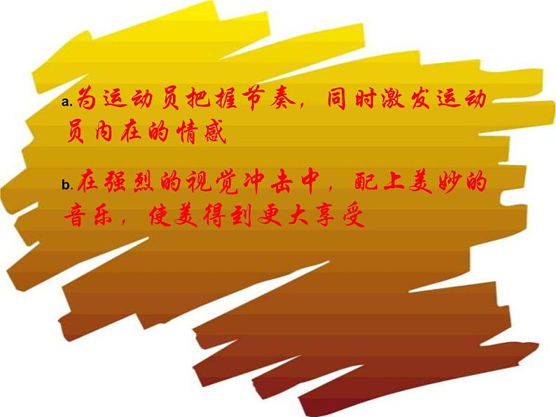 手拉手 课件第6页