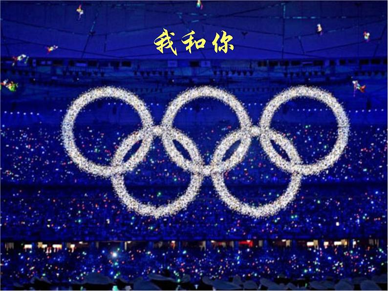 手拉手 课件第7页
