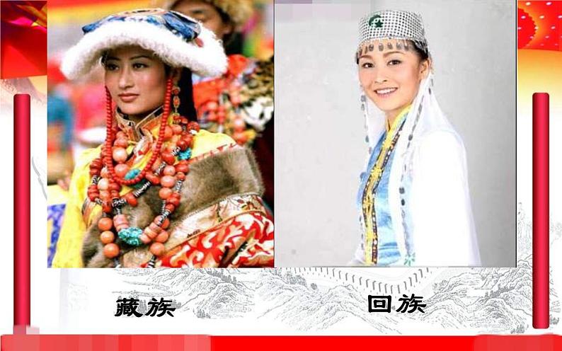 湘艺版九上 第一单元 爱我中华 课件(14张)06