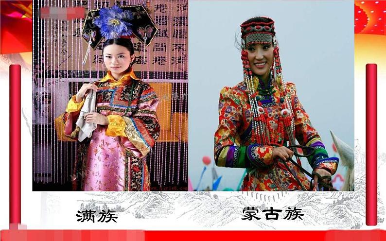 湘艺版九上 第一单元 爱我中华 课件(14张)07