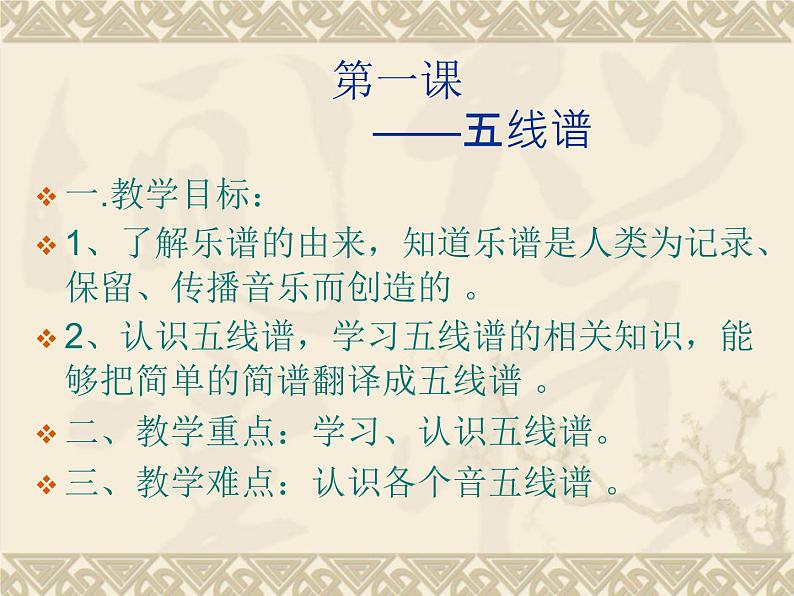 五线谱识读(六) 课件第2页