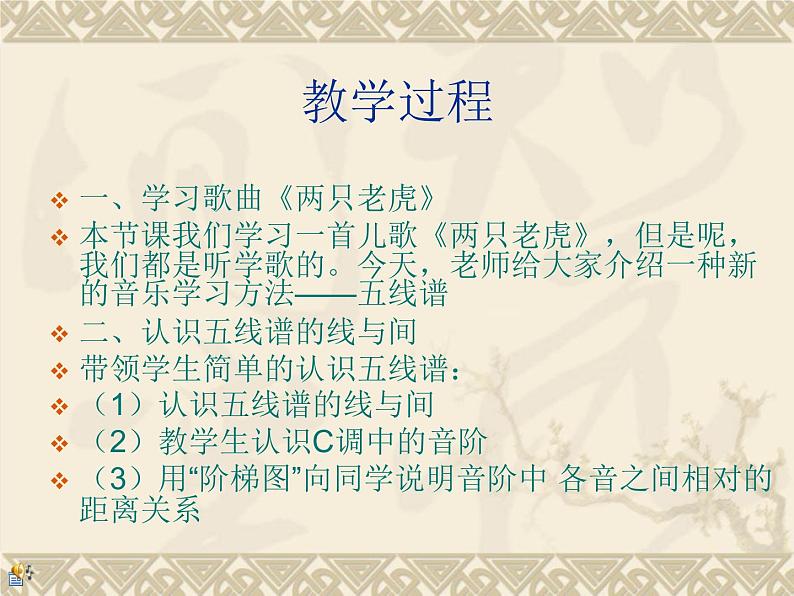 五线谱识读(六) 课件第3页
