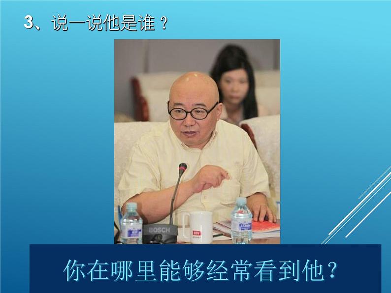 同一首歌 课件第4页