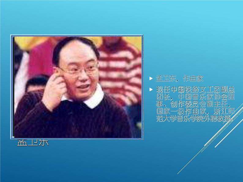 同一首歌 课件第5页