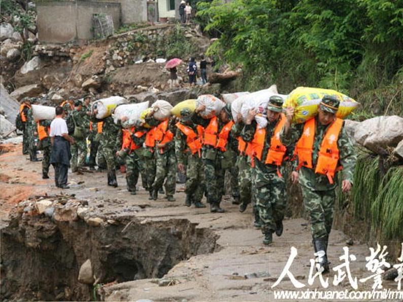 当兵的人 课件第1页