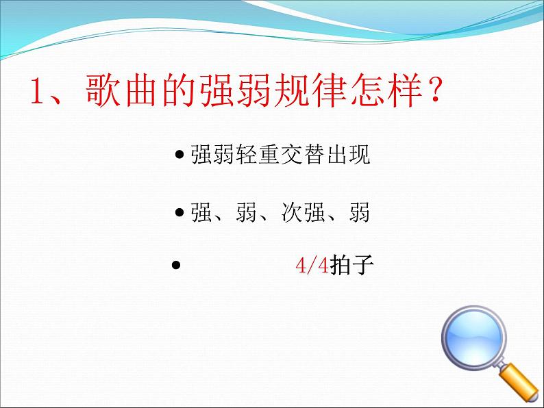 当兵的人 课件第5页