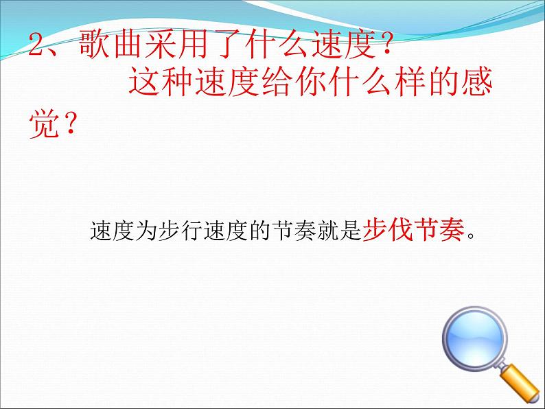 当兵的人 课件第6页