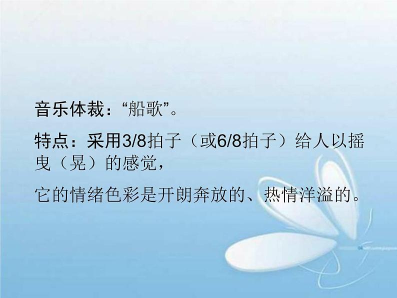 湘艺版音乐九年级下册第四单元 桑塔﹒露琪亚 课件08