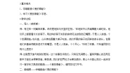 初中音乐湘艺版九年级上册感恩的心 爱的奉献教案及反思