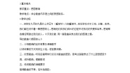 初中音乐湘艺版九年级上册感恩的心 爱的奉献教学设计