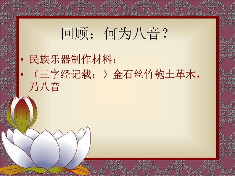 湘艺版音乐七年级下册第六单元原始狩猎图 课件05