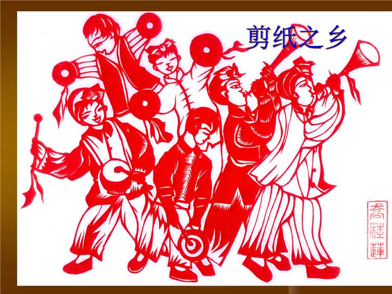花城版八年级下册音乐2.《赶牲灵》(18张)ppt课件第5页
