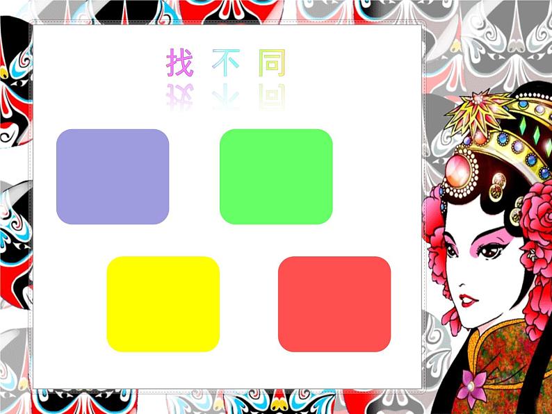 初中人音版八年级下册音乐第五单元欣赏我们是工农子弟兵(18张)ppt课件第8页