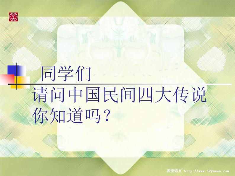 人音版八年级下册音乐第二单元欣赏梁山伯与祝英台(28张)ppt课件第2页