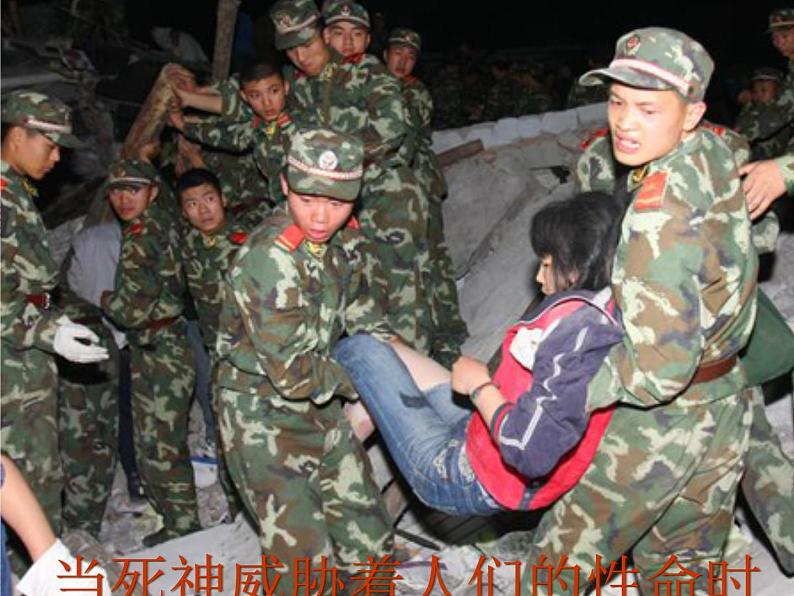 初中湘艺版八年级下册音乐7.演唱好男儿就是要当兵(27张)ppt课件第4页