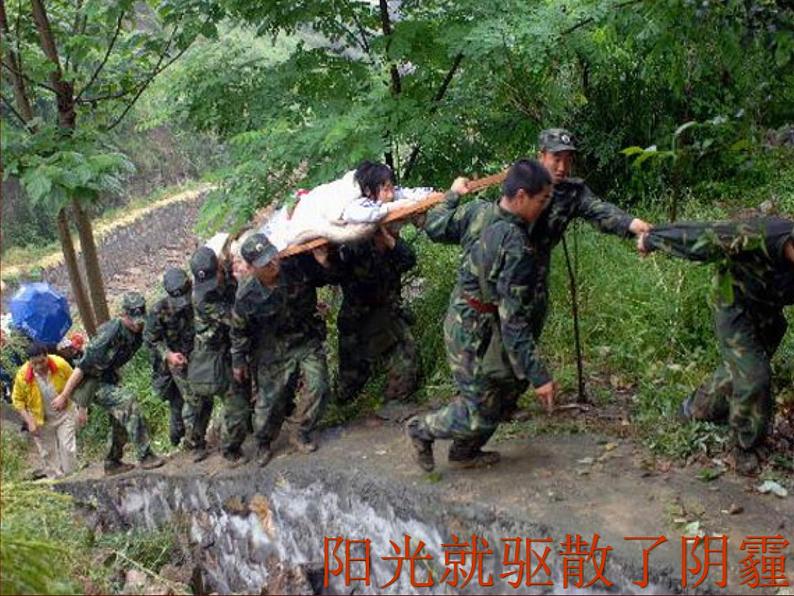 初中湘艺版八年级下册音乐7.演唱好男儿就是要当兵(27张)ppt课件第7页
