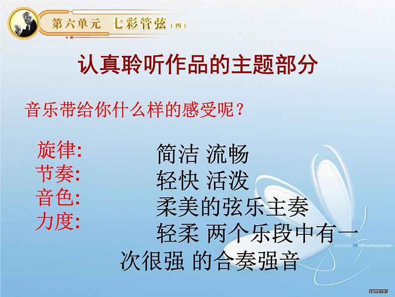 第九十四(“惊愕”)交响曲(第二乐章)PPT课件免费下载08