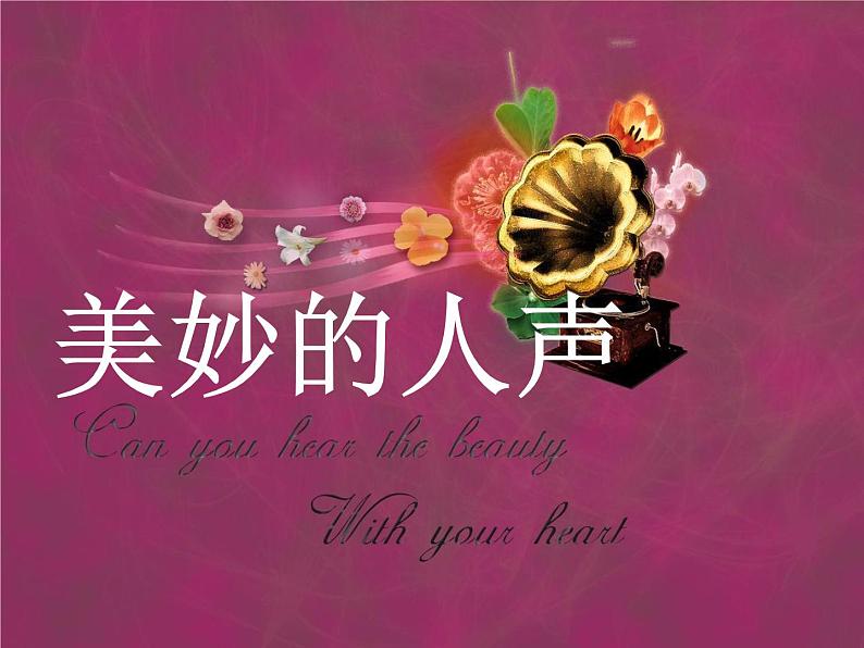 五线谱识读(二)PPT课件免费下载02