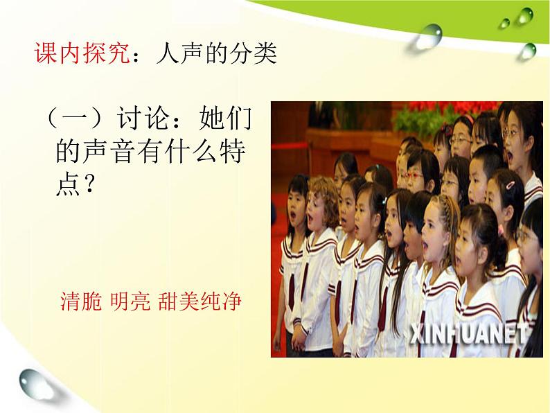 五线谱识读(二)PPT课件免费下载05