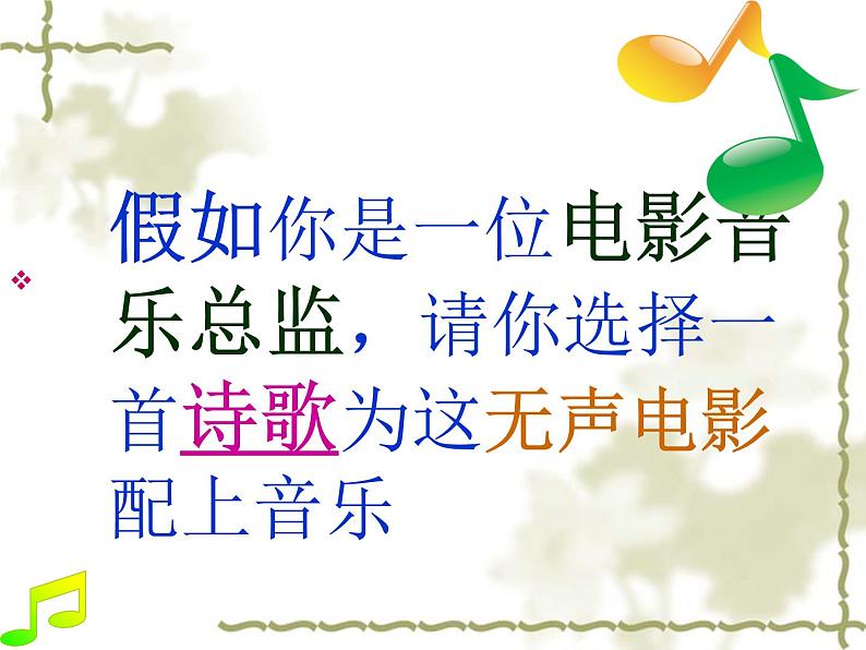 初中人教版八年级音乐下册.第一单元唱歌阳关三叠.(22张)ppt课件03