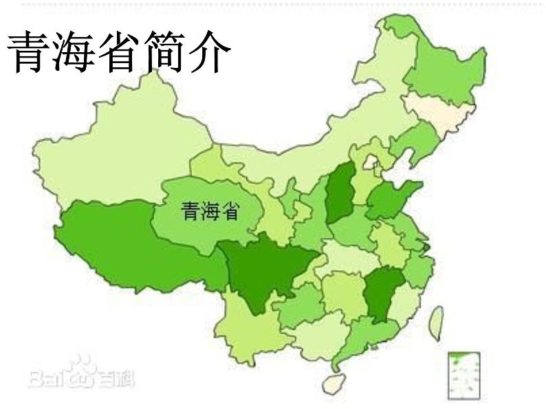 初中人教版八年级音乐下册.第四单元唱歌在那遥远的地方.(21张)ppt课件第5页