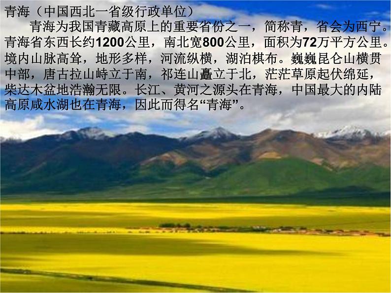 初中人教版八年级音乐下册.第四单元唱歌在那遥远的地方.(21张)ppt课件第6页