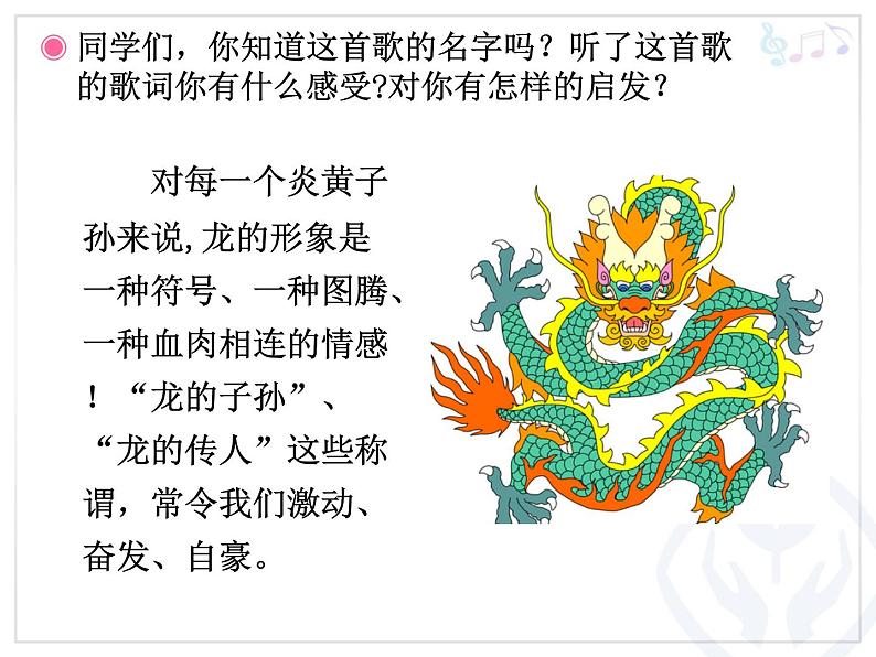 初中人教课标版音乐七年级下册第三单元打击乐合奏(13张)ppt课件第4页