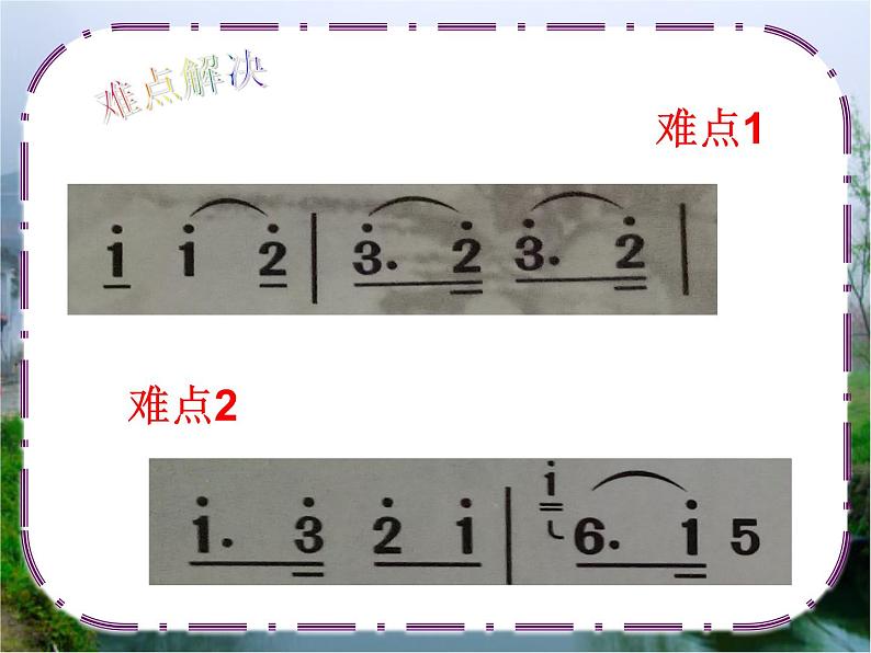 初中七年级下册音乐课件3.演唱无锡景(13张)ppt课件08