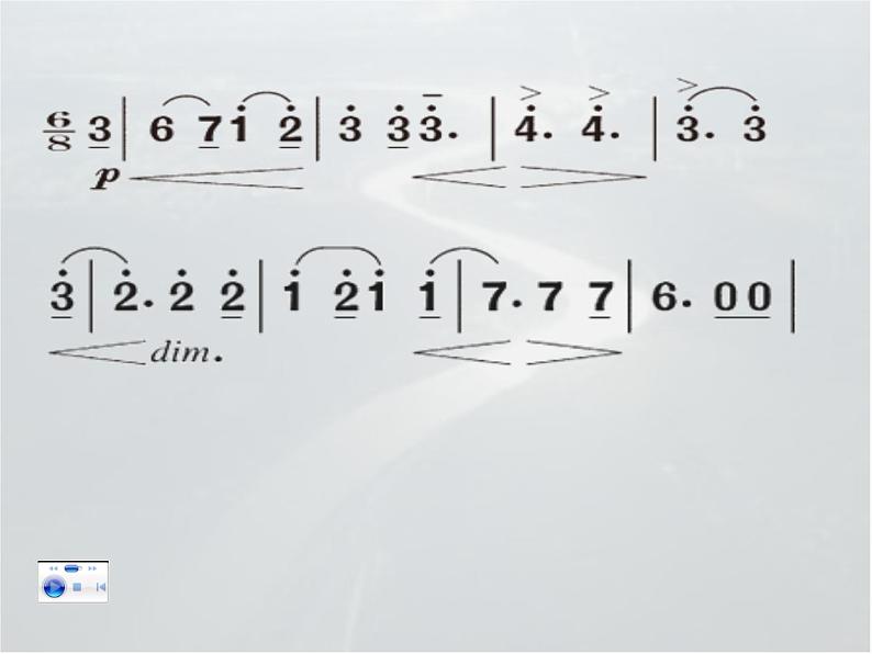 ☆沃尔塔瓦河 课件第5页