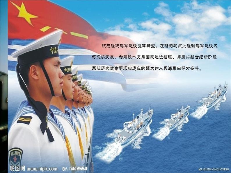 ☆大海啊,故乡 教学设计第7页