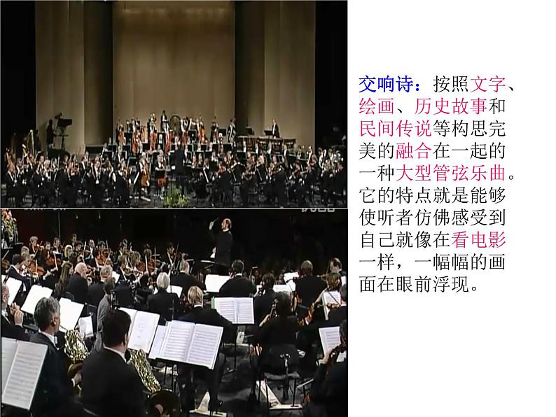 ☆沃尔塔瓦河&杨拉洁201504291415 演示文稿3第3页