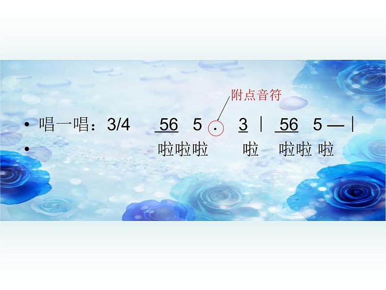 人音版八年级上册第一单元 七子之歌 ☆大海啊,故乡 教案 课件 (5)05