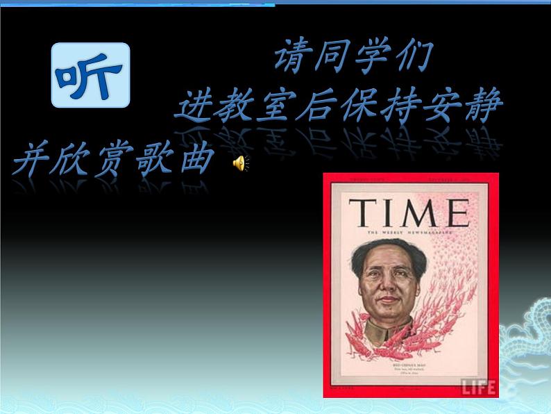 ☆阿玛勒火 课件第1页