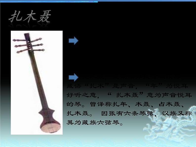 ☆阿玛勒火 课件第4页