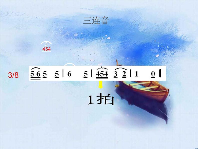 夏日泛舟海上 课件 (1)第5页