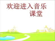 初中音乐-《采茶调》课件PPT课件