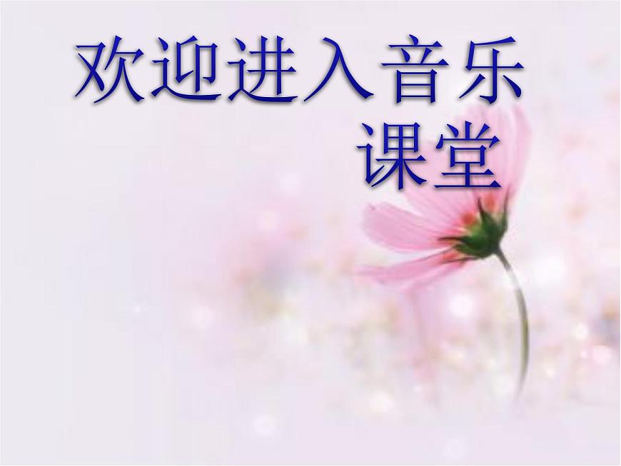 初中音樂(lè)-《班內(nèi)》課件1PPT課件第1頁(yè)