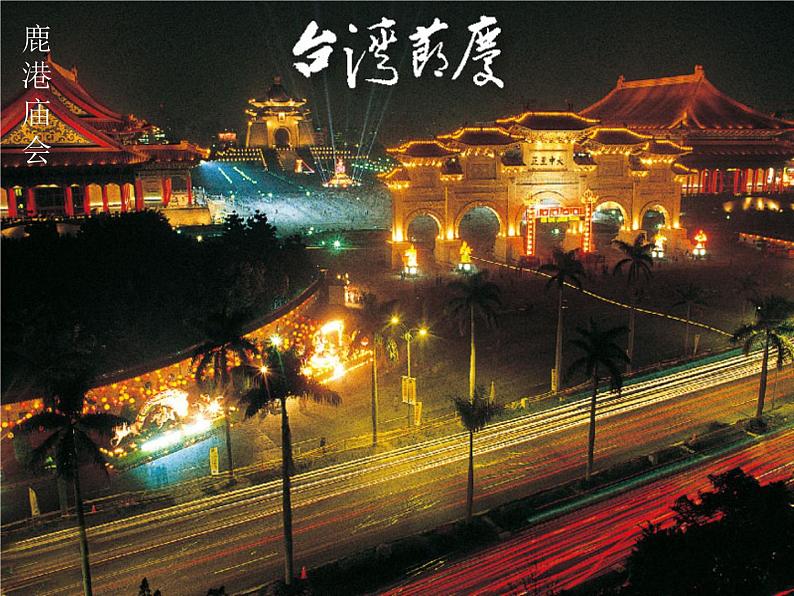 初中音乐-《高山青》课件PPT课件05